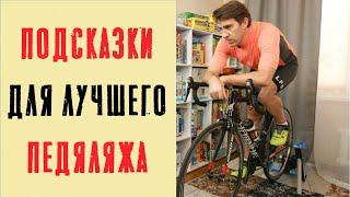 Техника педалирования. Как должны работать ноги