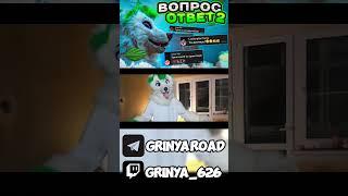 Тгк - GrinyaRoad #курган #grinya #гриня #курган #фурри #фурсьют #furry #furryfandom #fursuit