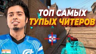 ТОП 5 САМЫХ ТУПЫХ ЧИТЕРОВ в истории киберспорта - CS:GO, Fortnite, StarCraft, LoL