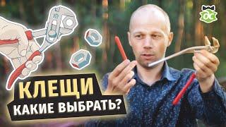 Переставные клещи VBW, Knipex и Brinko. Что удобнее? Однозначный ответ