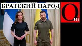 Патрушев вместо путина? Премьер Финляндии в Киеве. Посмотрите на нее и на рыло путинской власти