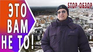 Осторожно! | Чистый ручей, Юнтолово, Лахта -Парк, Ванино | Обзор