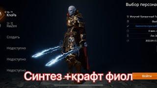 Lineage 2m крафт фиол книги