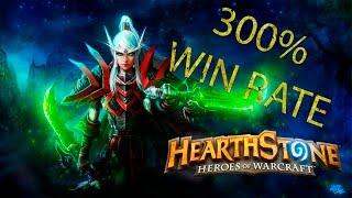 Рога 300% winrate смотрим Hearthstone