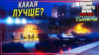 Какая Автомастерская ЛУЧШЕ ? Обновление "Los Santos Tuners" в GTA Online