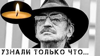 Узнали час назад… Стало известно о трагедии умирающего Боярского