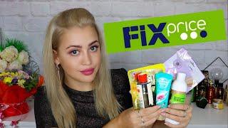 ЛУЧШАЯ КОСМЕТИКА ИЗ FIX PRICE | КРУТЫЕ НАХОДКИ ИЗ ФИКС ПРАЙС