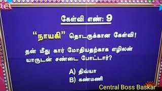 Suntv nayagi serial question and answer | question 9 | central boss baskar | cbb