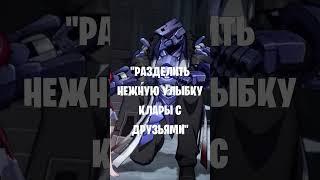 Общество защиты Клары #honkai #honkaistarrail #svarog #clara