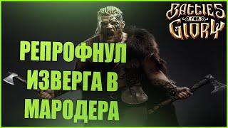 #BSFG Скоро ИВЕНТ НОВЫЙ Мародер в ТОП МА че может?. Турнин 8х8 - 05.11. Буду брать изверга:)