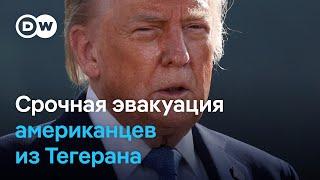 C Ближнего Востока эвакуируют граждан США: Трамп обещает "нечто большее", чем перемирие