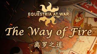 Equestria at War V2.2 The Way of FIRE