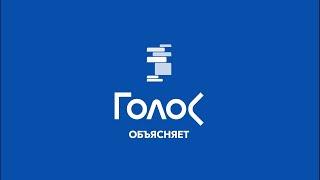 Какой вид фальсификаций самый распространенный на выборах в России в ходе ЕДГ-2024? / Давид Канкия*