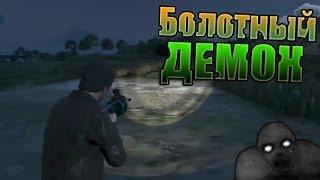 Мифы GTA 5 - (Выпуск 21 "Болотный Демон")