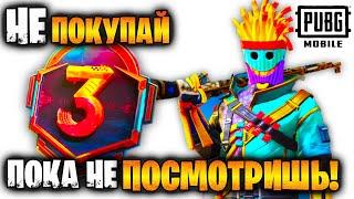 Забери РОЯЛ ПАСС 3 бесплатно в ПУБГ мобайл | Royal Pass 3 бесплатно в PUBG mobile