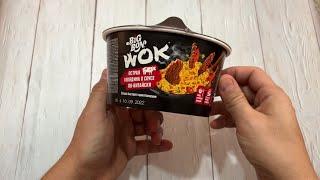 ЛАПША БИГ БОН WOK ОСТРАЯ ГОВЯДИНА