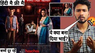 Rekka Series Review | hindi | mx player | Hoichoi