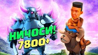  Бриджспам с Пеккой и Эволюционным Рыцарем | Clash Royale | Путь Бриджспама