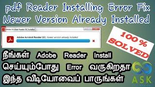 Newer version already installed || How to fix adobe acrobat reader installation error||Error solved.