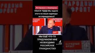 Интервью с Вампиром. Елена Колбасникова в России.  Правда о причинах обысков !