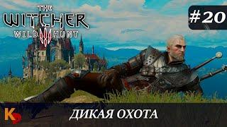 #20. Все задания на Скеллиге. Обдираем островитян по полной. The Witcher 3