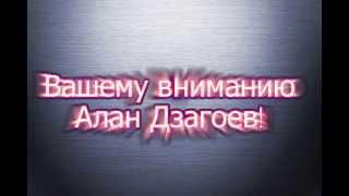 Алан Дзагоев - Голы!