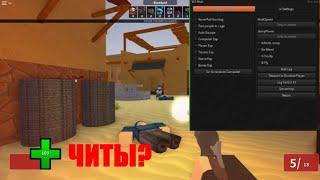 КАК Установить Бесплатные ЧИТЫ на РОБЛОКС не кликбейт #roblox