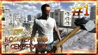 Serious Sam BFE - Все секреты |Лето в Каире| Мафиози проходят