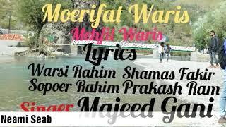 #KalamiNeyamiSeab Paan Marie Amar Chanea Are Rusta #Majeedganie #kashmirisufisongs #warsimusicworld.