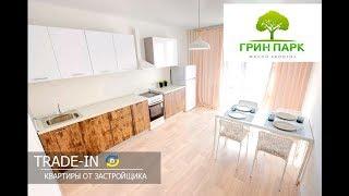 ЖК "Грин Парк" 2 комнатная квартира 68,5 м2