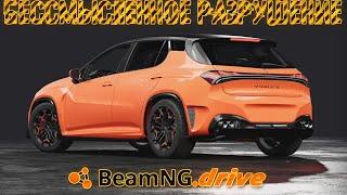 BeamNG Drive ► Бессмысленное разрушение ② ► БимЭнДжи Драйв