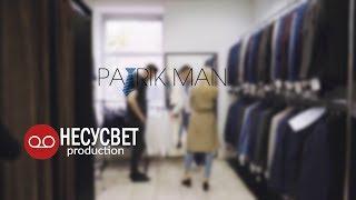 Открытие магазина Patrikman в Калининграде  | НесуСвет production