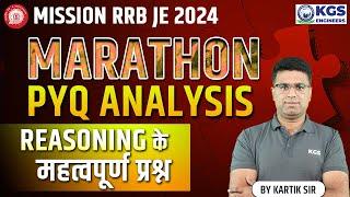 Mission RRB JE 2024 | Reasoning Marathon PYQ Analysis | Reasoning PYQ Important Question |Kartik Sir