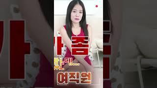 대리님이 자꾸 다리를 힐끔힐끔 쳐다 보는거 같아서 화가 났다는 여직원 #커스 #stockings #스타킹 #pantyhose