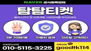 [소액결제현금화]200만원 5분만에 해결️ #소액결제현금화