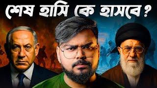 কে বেশি শক্তিশালী ? Netanyahu Vs Khamenei