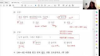 36th TOPIK MOCK TEST: Reading Part 1 Test of Proficiency in Korean