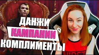 [Neverwinter] - Вечерний стрим