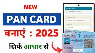 Nsdl pan card apply online india | Pan card nsdl online apply 2025 | New pan card apply