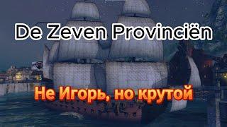 Гайд-обзор корабля De Zeven Provinciën в World Of Sea Battle