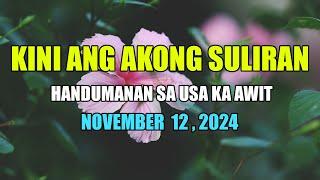 Kini Ang Akong suliran ug Handumanan sa Usa Ka awit.  |  NOVEMBER 12 , 2024