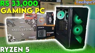 Rs 33000 Gaming PC Build | Ryzen 5 5600G  [Gaming PC] #pcbuild  #techpc7 ️: (91+) 7011001586