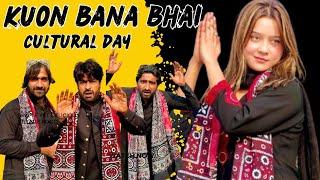 Misswow ne cultural day pe kis ko bhai banaya | happy sindh cultural day | Misswowbigboss