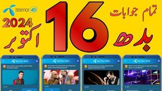 Aesay Kesay was sung by which of the following singer? | My Telenor Today Questions Answer