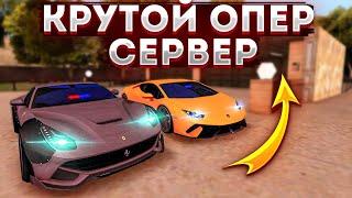 ОПЕР СЕРВЕР С БОНУСОМ ДЛЯ СЛАБЫХ ПК - MTA