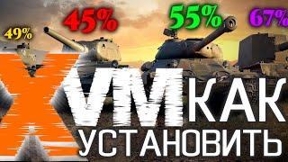 КАК УСТАНОВИТЬ ОЛЕНЕМЕР  2023  XVM MOD