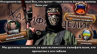 MD - Делийский Халифат - Алхамдуиллях Какой Прекрасный день|#2