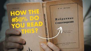 MEMORIZE the CYRILLIC alphabet (in 10 minutes)