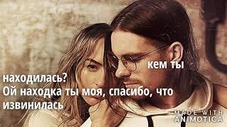 KARTASHOW & Мари Краймбрери – Золото (Текст песни, слова песни, караоке)