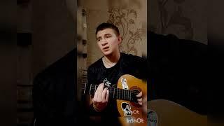 Kambulat-папа не ругай #shorts #youtubeshorts #кавер #рекомендации #cover #songs #kambulat